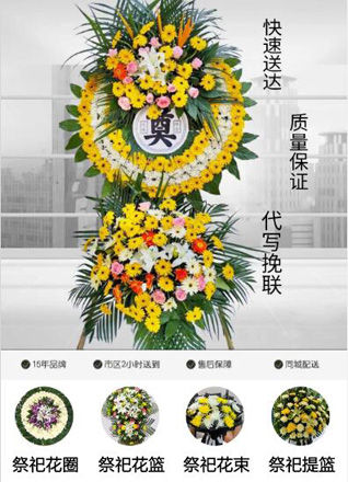 四川成都新都区军屯镇雷大村花圈代送